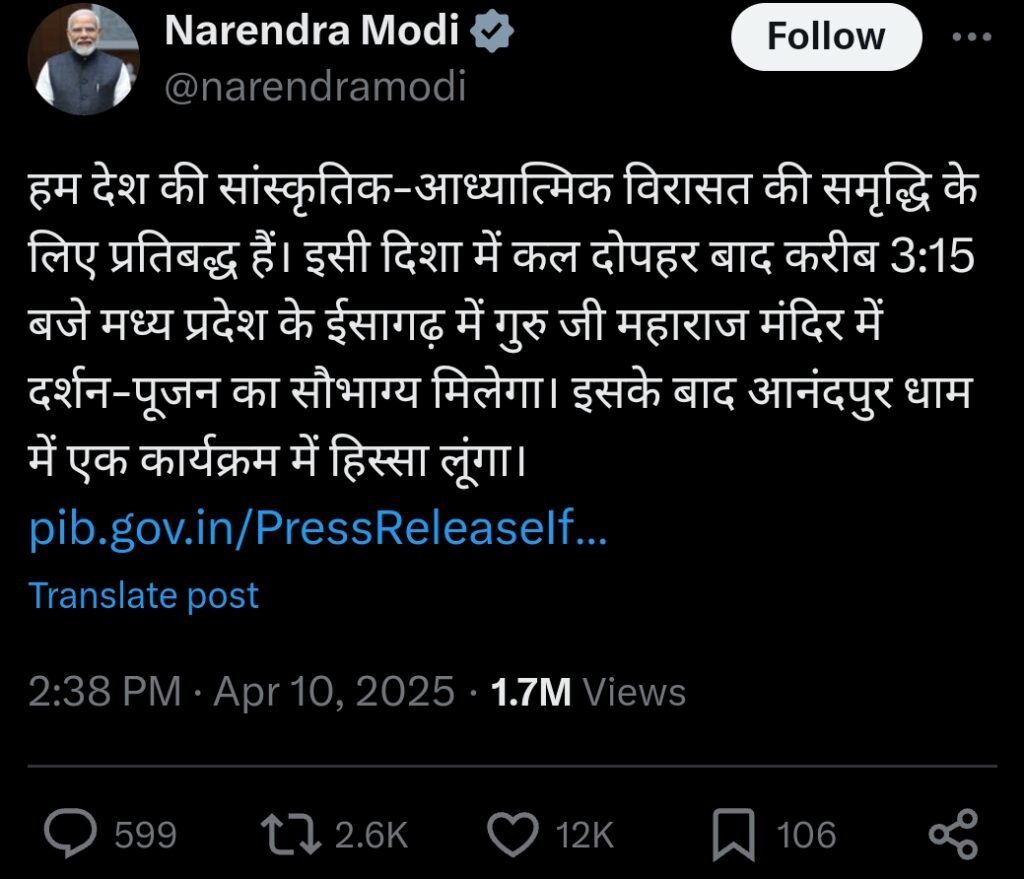 पीएम ने सोशल मीडिया पर साझा की जानकारी