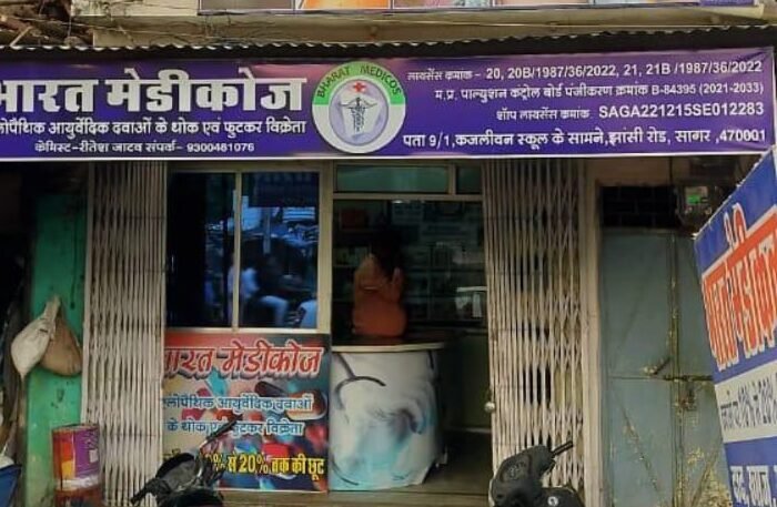 होम्योपैथी डॉक्टर कर रहे एलोपैथी का इलाज,क्लीनिक सील