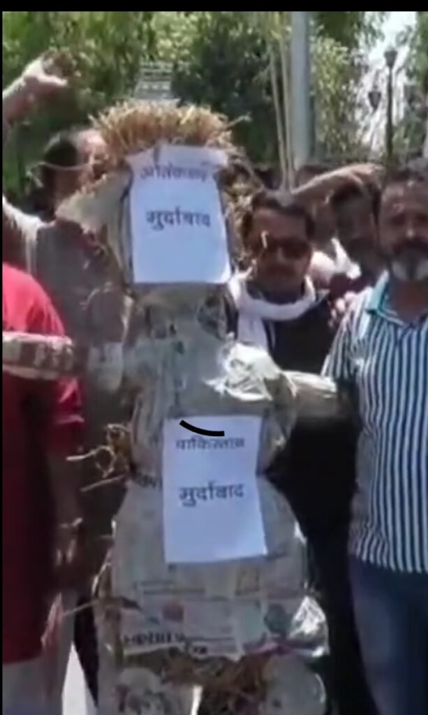 आतंकी हमले के विरोध में मुस्लिम समाज का प्रदर्शन, पाक का पुतला फूंका