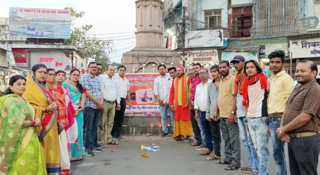 पहलगाम हादसे के विरोध में प्रदर्शन कर श्रद्धांजलि दी