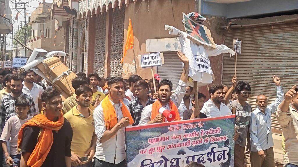 आतंक के विरोध में आक्रोश बंद रहा इछावर का बाजार 