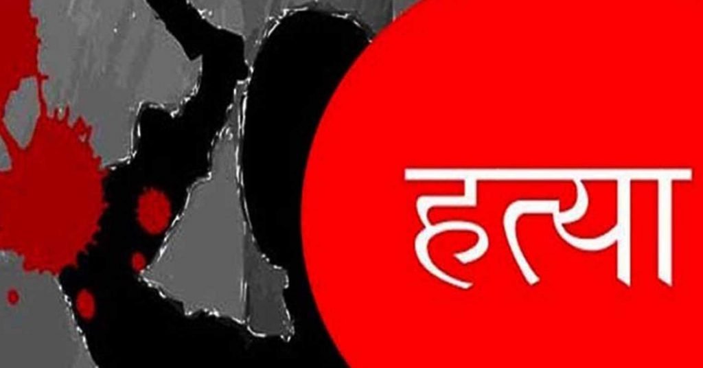 बुरहानपुर में युवक की निर्मम हत्या, खेत में मिला शव