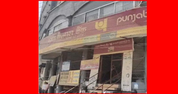 पीएनबी कि सियागंज ब्रांच को उड़ाने की धमकी से मचा हड़कंप
