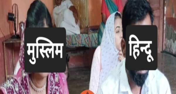 पत्नी का पति पर धर्म बदलने का दबाव, हुई एफआईआर