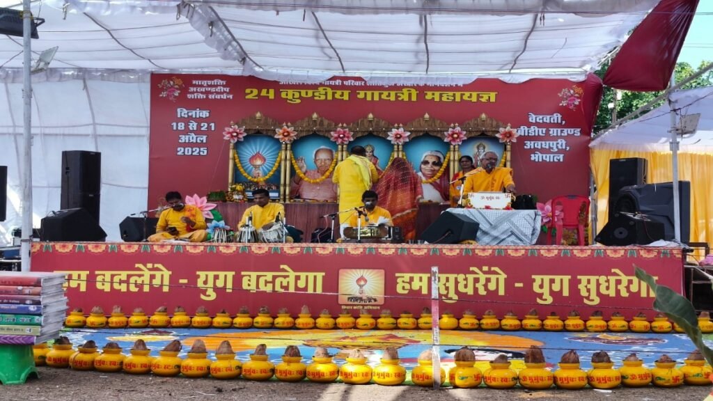 विश्व शांति के लिए गायत्री परिवार ने किया 24 कुंडी यज्ञ