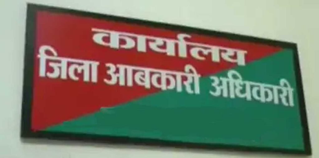 छापा मारने पहुंची आबकारी टीम, विवाद होने पर बैरंग लौटी