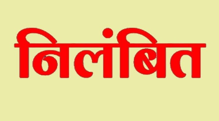 मऊगंज में जन शिक्षक निलंबित