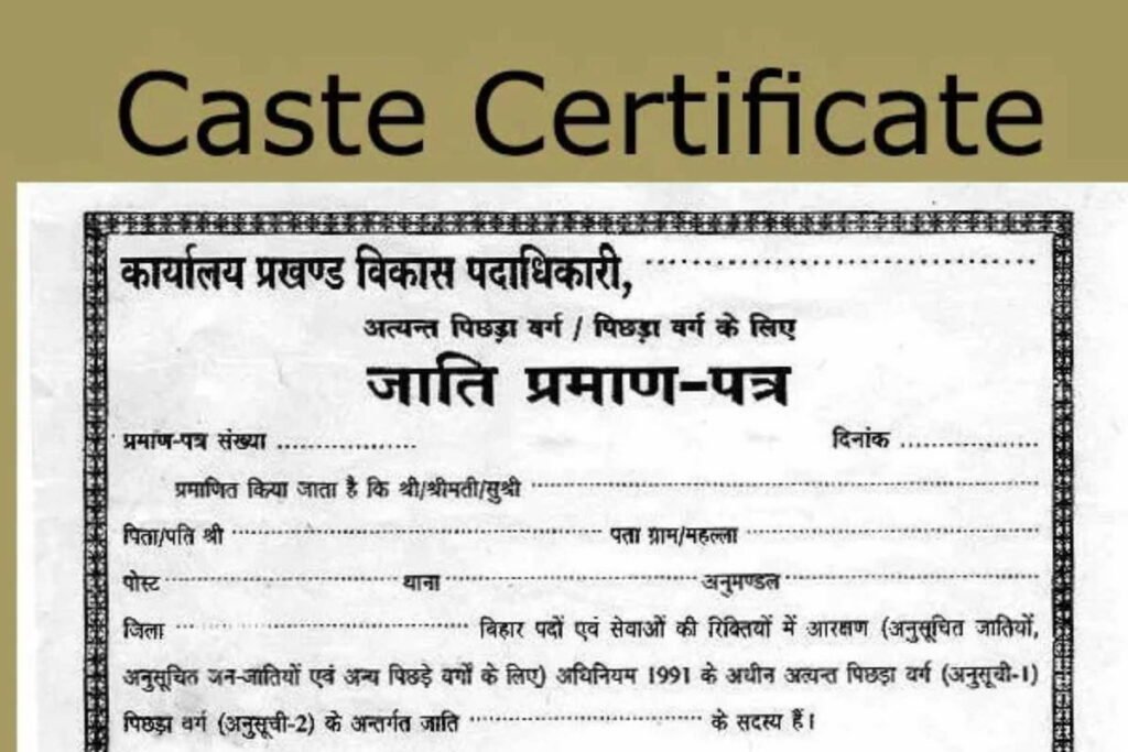 आरक्षित पद पर जीता चुनाव, अब तक नहीं दिया जाति प्रमाण पत्र