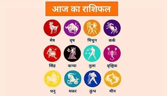 राशिफल-पंचांग : 24 मई 2025