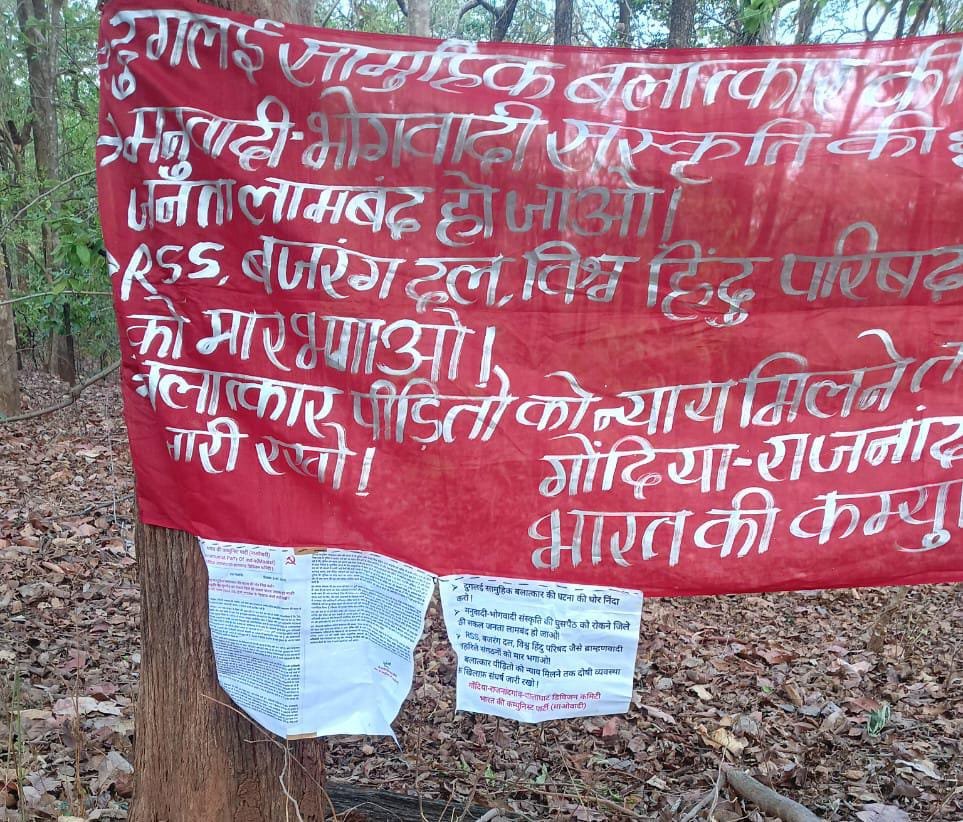 दुगलई में माओवादियों ने लगाए पोस्टर RSS-VHP को बताया ब्राह्मणवादी