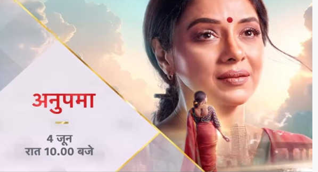 स्टार प्लस के शो में अनुपमा में आएगा बड़ा मोड़