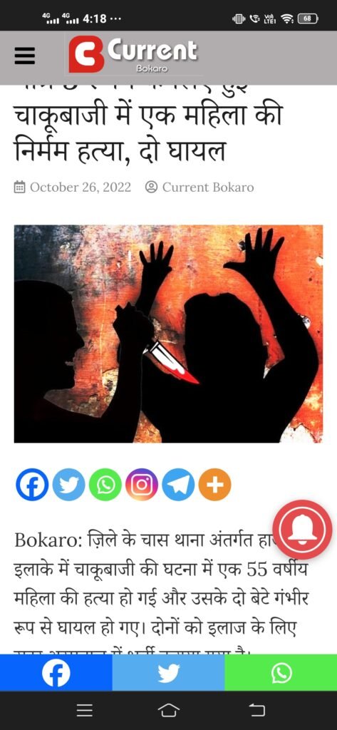 चाकूबाजी में घायल महिला की मौत, बढ़ी हत्या की धारा