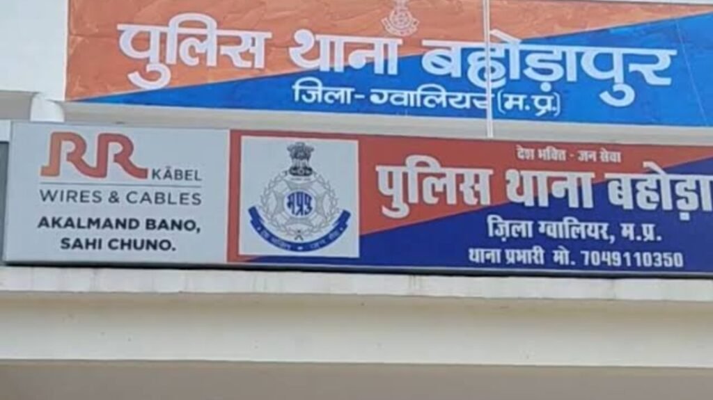 बहोड़ापुर के फोर्ट व्यू में छात्र का अपहरण