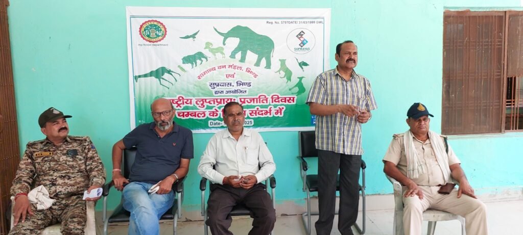 राष्ट्रीय लुप्तप्राय प्रजाति दिवस पर आयोजित की गई कार्यशाला