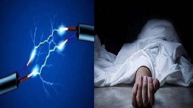 करंट लगने से अलग-अलग जगह दो की मौत 