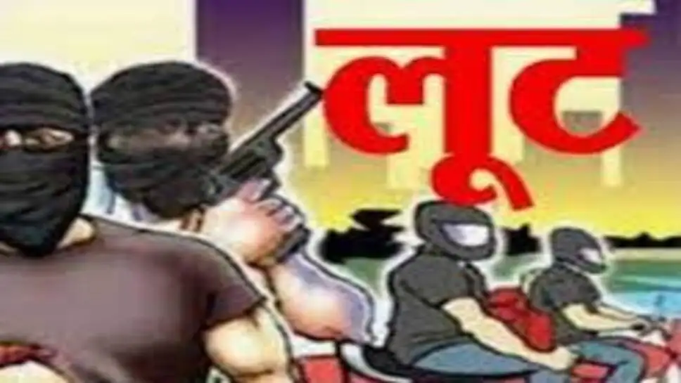 कपड़ा व्यवसाई से साढ़े छह लाख रुपए लूट