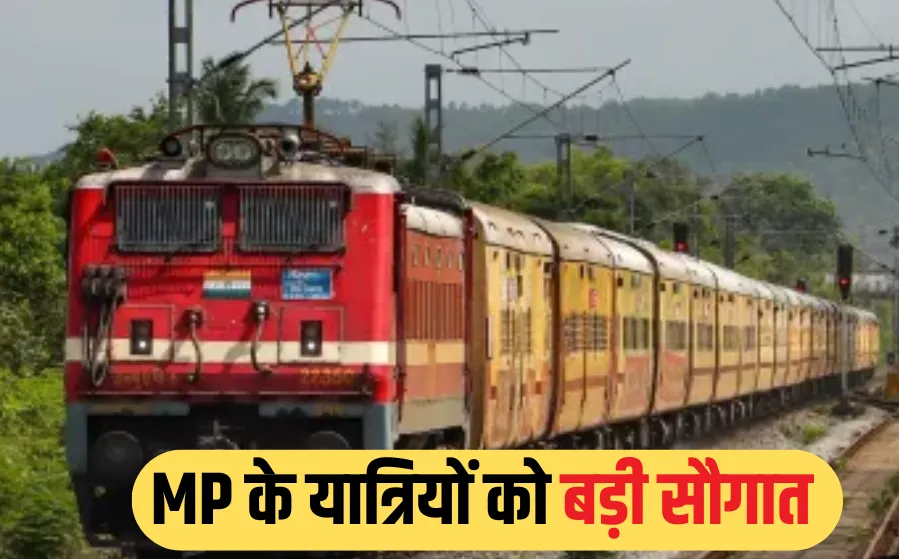 ग्वालियर-बेंगलुरु के लिए नई सीधी ट्रेन को मंजूरी