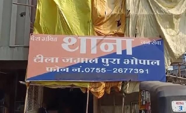 टीला पुलिस ने बदमाश को चाकू सहित किया गिरफ्तार