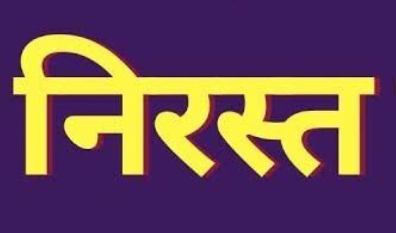 हाईकोर्ट ने बालिग मानने के आदेश को किया निरस्त