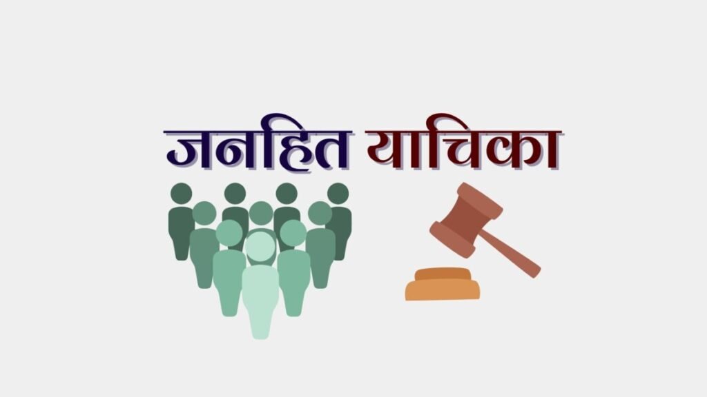 ओबीसी आरक्षण को लेकर जनहित याचिका 