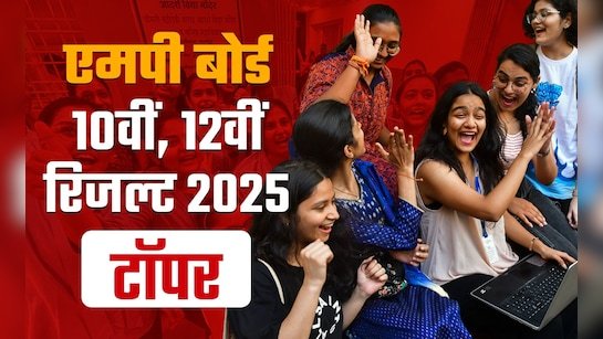 रीवा संभाग में सीधी रहा अव्वल, 10 वीं में 81.12 % एवं 12 वीं में 84.02 % रहा परिणाम 