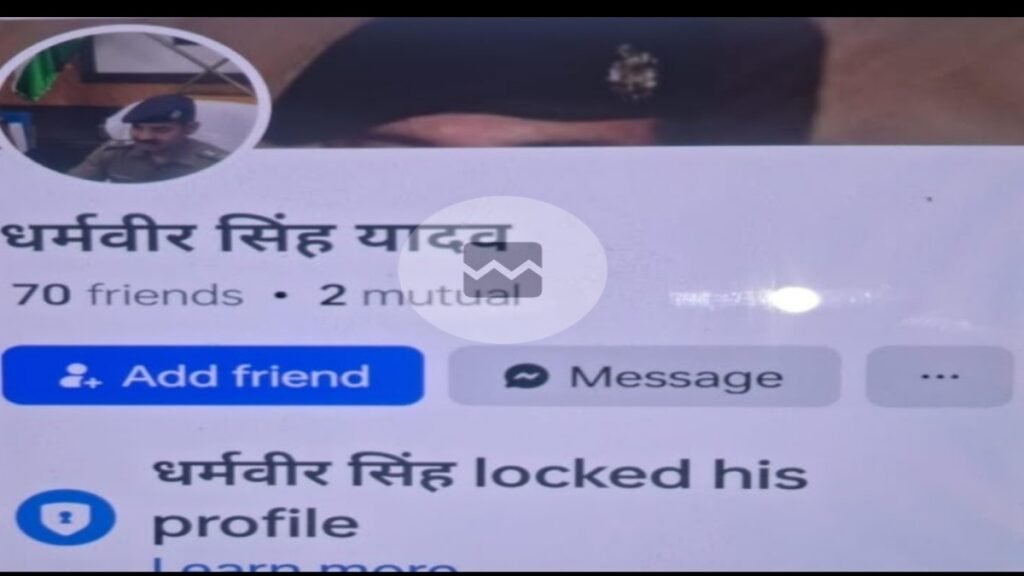 ग्वालियर में SSP के नाम से बनी फेक ID