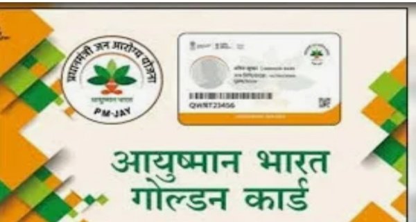 आयुष्मान की टीम शहर में, अस्पतालों में मचा हड़कंप