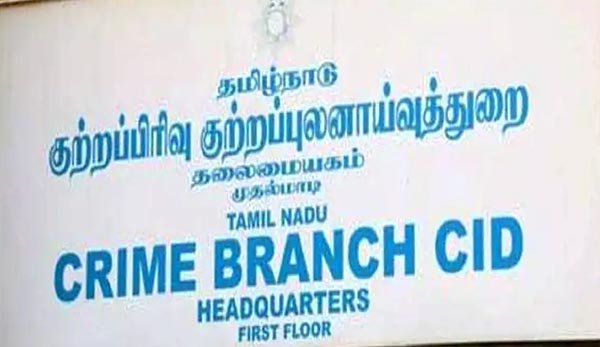 तमिलनाडु सीबी-सीआईडी ​​ने करोड़ों रुपये के इरीडियम कॉपर घोटाले का किया पर्दाफाश, छह गिरफ्तार