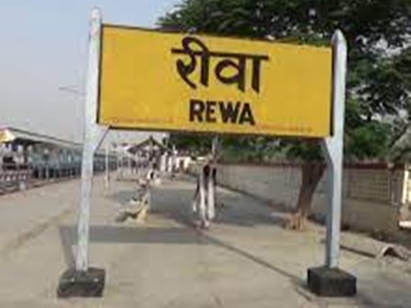 रीवा से पुणे नई रेल सुविधा मिलने पर संसद का जताया आभार