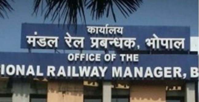 भोपाल रेल मंडल को टिकट जांच अभियान से मई माह में मिला 4.60 करोड़ रुपए का राजस्व