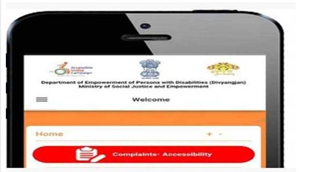 ‘सुगम्य भारत ऐप’ को अधिक सुगम बनाने के लिए किये गये बदलाव