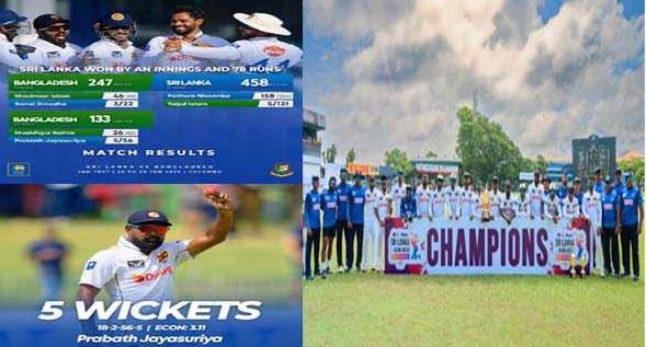 श्रीलंका ने बंगलादेश को पारी और 78 रनों से हराया