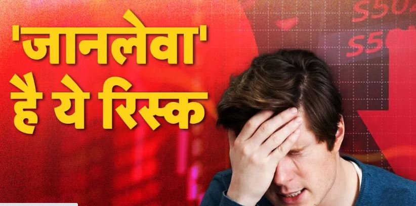 संविदा कर्मचारी ने शेयर मार्केट में पैसा डूबने के चलते की थी आत्महत्या