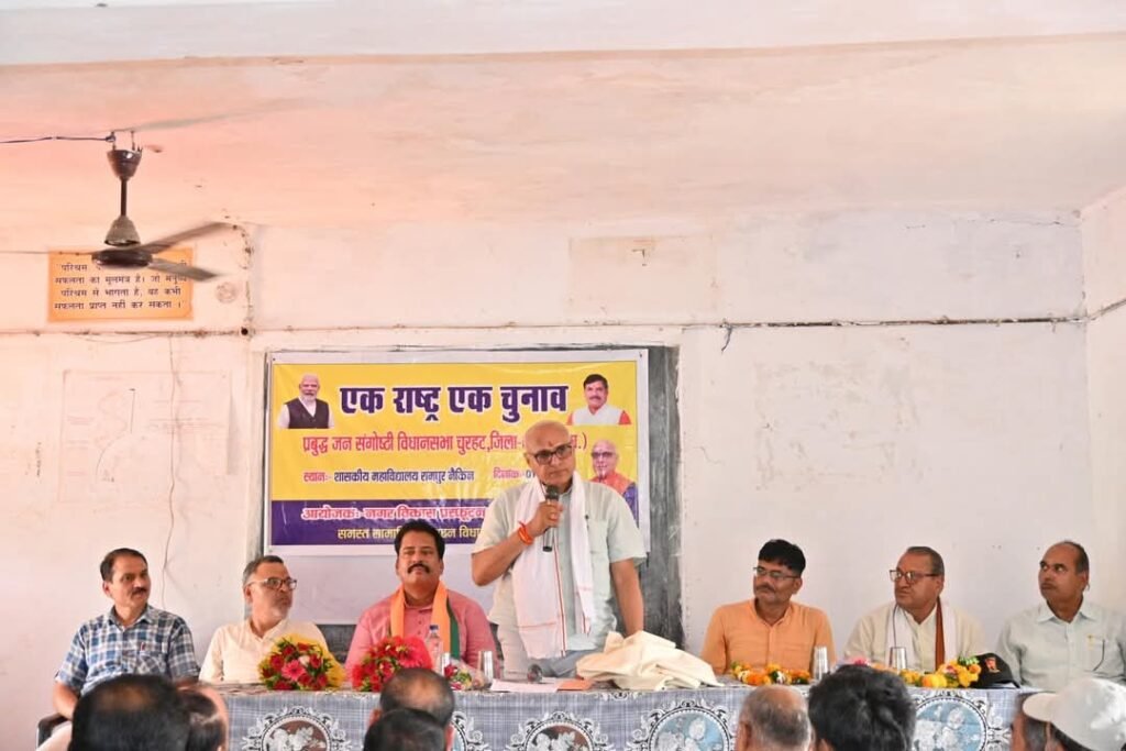 एक देश, एक चुनाव एक ऐतिहासिक कदम