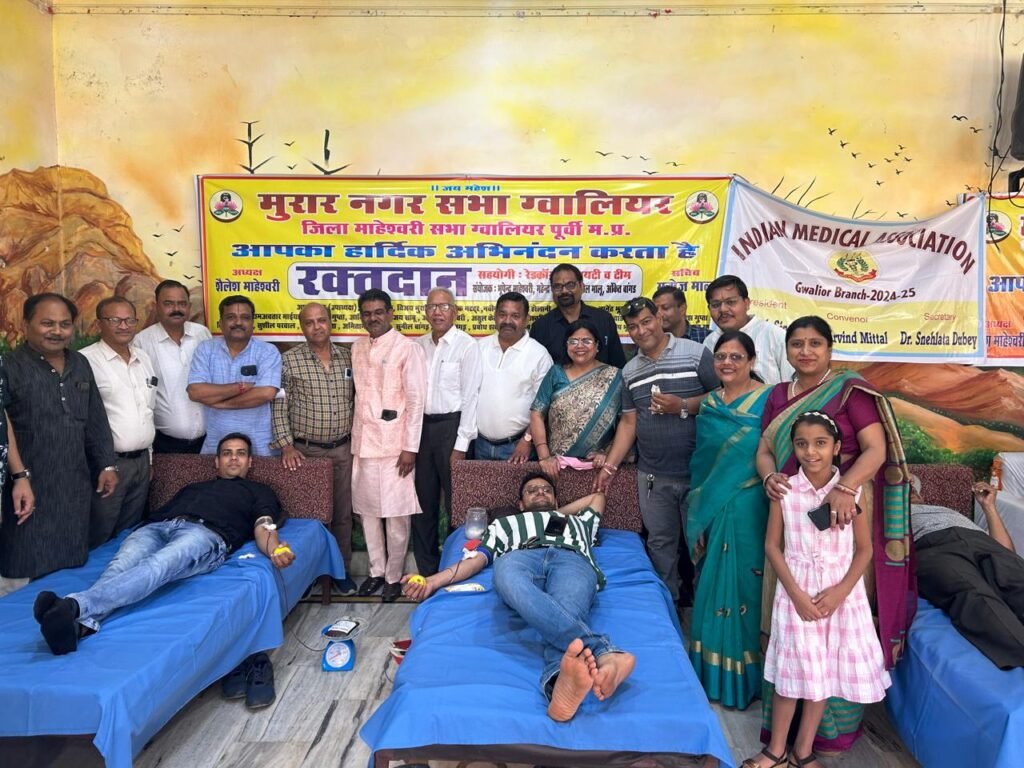 माहेश्वरी समाज और रेडक्रॉस ने लगाया रक्तदान शिविर