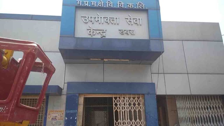 डबरा विद्युत संभाग के उप महाप्रबंधक शुभम कुमार निलंबित