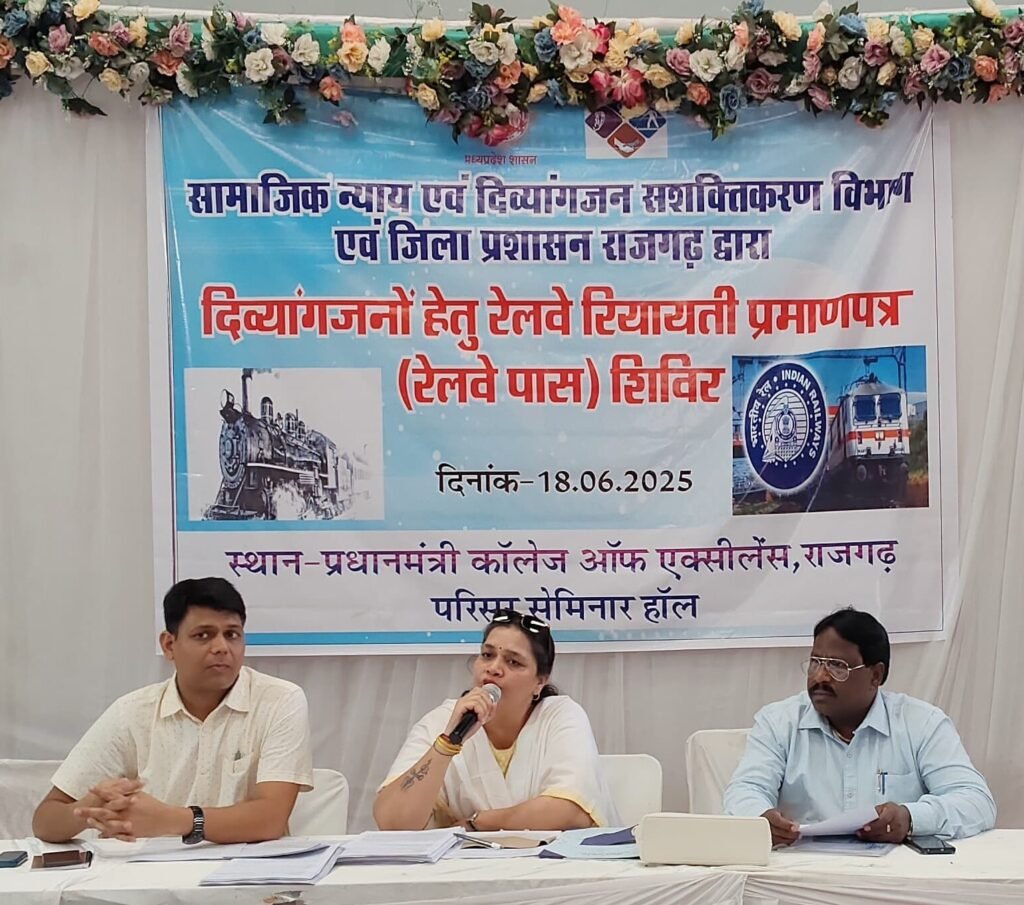 दिव्यांगजन: पहला रेलवे रियायत प्रमाणपत्र शिविर राजगढ़ में लगा 