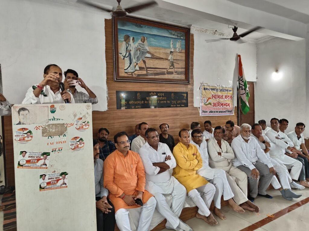 संगठन सृजन अभियान :कार्यकर्ताओं से पर्यवेक्षक रूबरू हुए,मजबूत नेतृत्व की मांग
