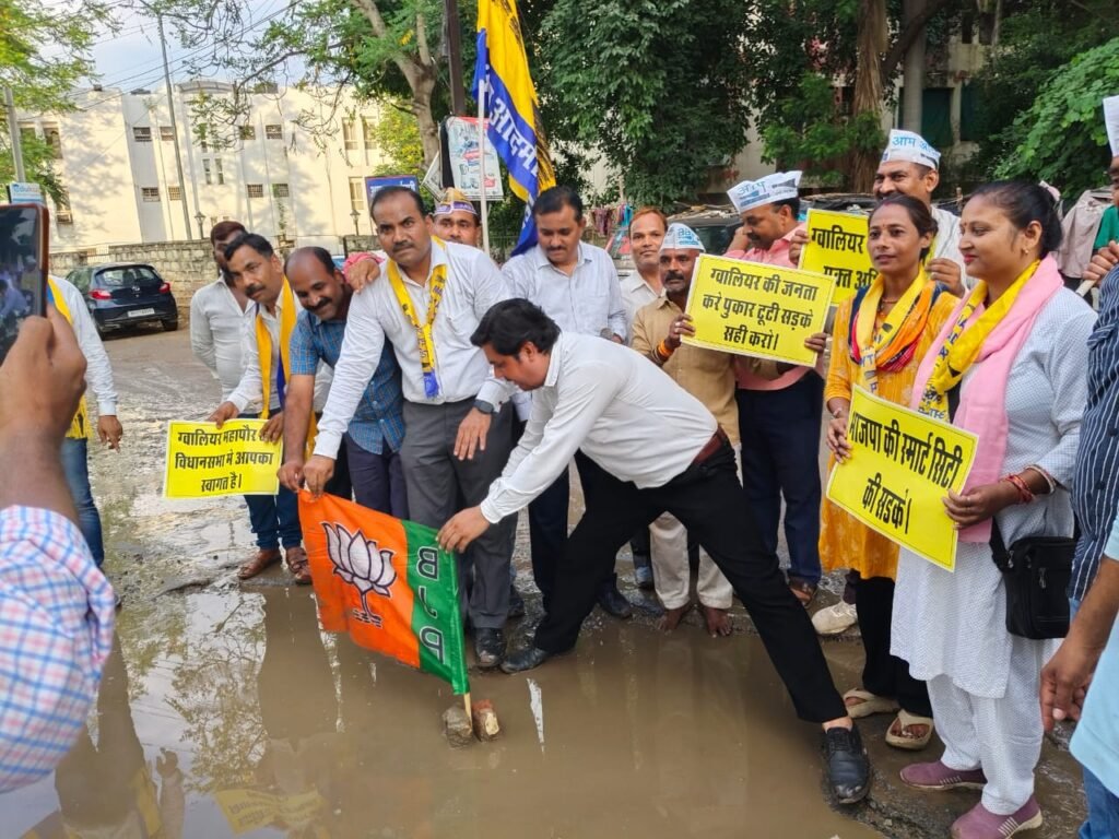 आप” ने गड्ढों में भाजपा का झंडा लगाकर अभियान की शुरुआत की