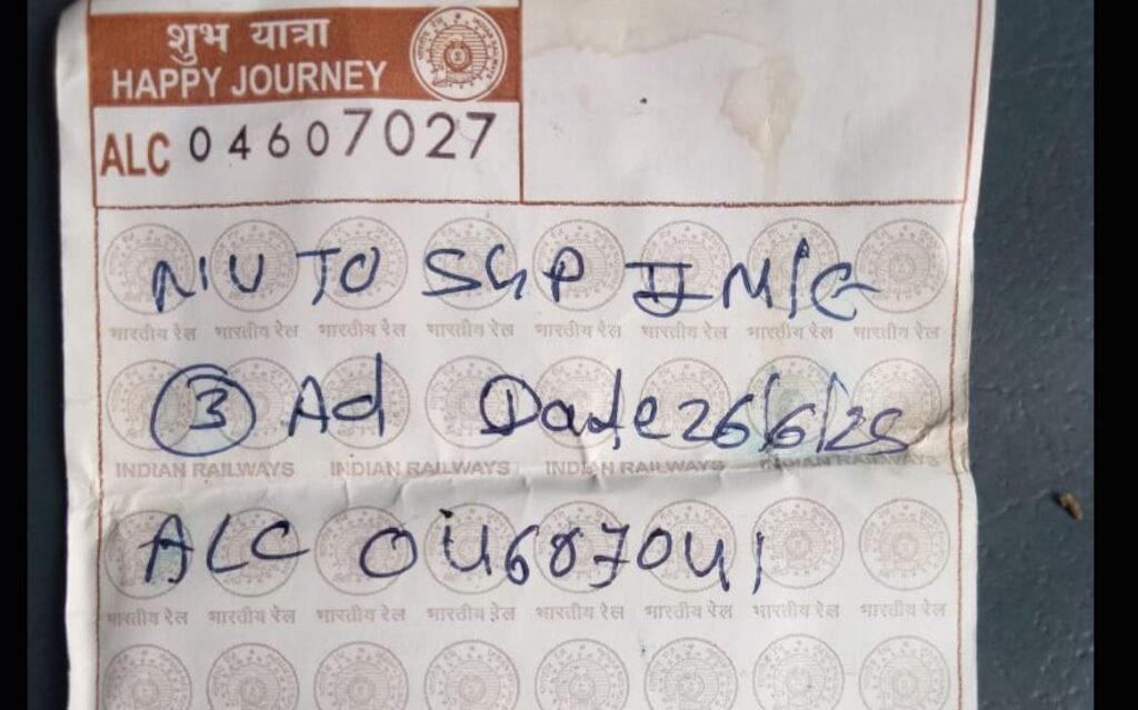 बुकिंग क्लर्क हुआ सस्पेंड 