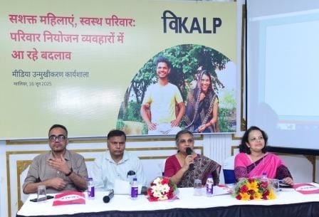 परिवार नियोजन को लेकर विकल्प की पहल, ग्रामीण क्षेत्र में सखी हेल्पलाइन