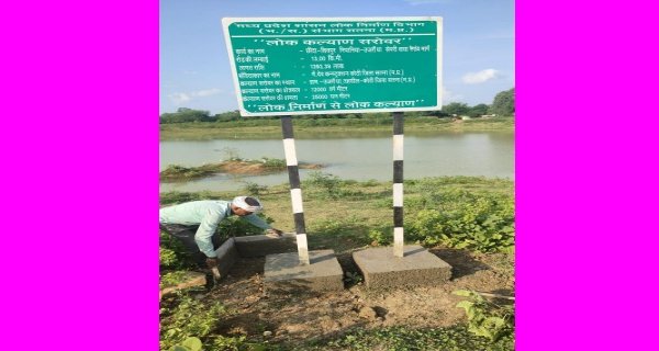 लोक कल्याण सरोवर: विकास के साथ पर्यावरण संरक्षण की मिसाल