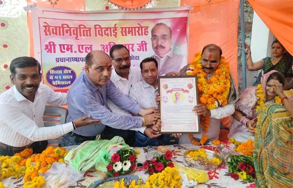 सेवानिवृति पर शिक्षक का सम्मान