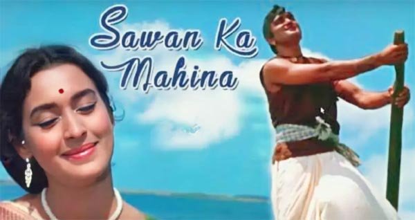 सावन का महीना पवन करे शोर