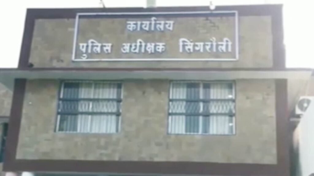 गौरव पाण्डेय होंगे सिंगरौली एसडीओपी, मोरवा एसडीओपी निवाड़ी पहुंचे