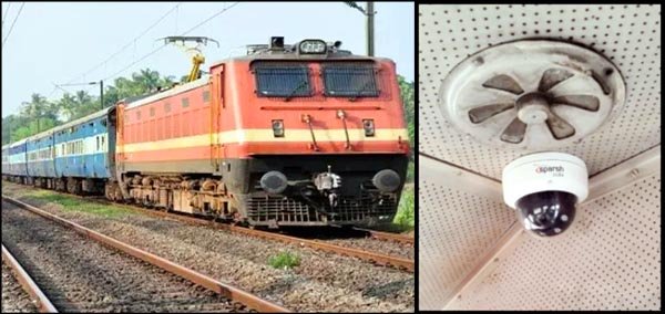 ट्रेनों में सुरक्षा बढाने के लिए डिब्बों तथा ईंजनों में लगाए जायेंगे कैमरे