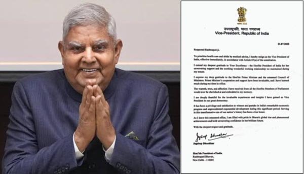 स्वास्थ्य कारणों से उपराष्ट्रपति जगदीप धनखड़ का इस्तीफा, राष्ट्रपति को भेजा पत्र