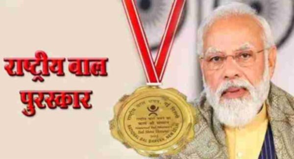 प्रधानमंत्री राष्ट्रीय बाल पुरस्कार के लिए नामांकन की अंतिम तिथि बढ़ी