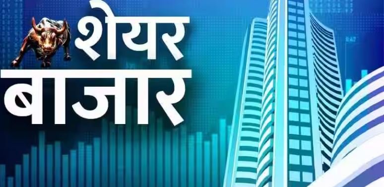 शेयर बाजारों में हल्की तेजी, लगातार दूसरे दिन हरे निशान में बंद हुये प्रमुख सूचकांक