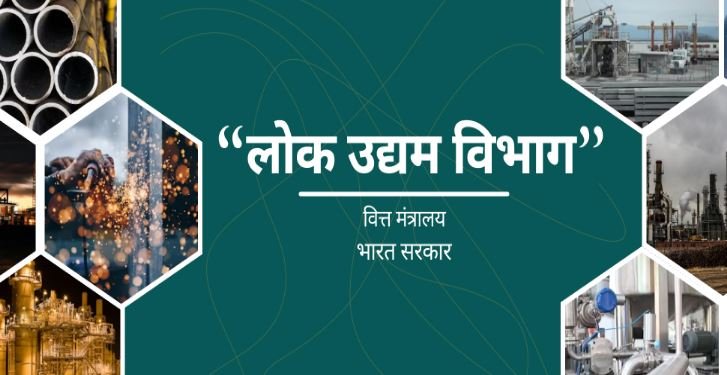 केंद्रीय औद्योगिक उद्योगों में नयी उभरती प्रौद्योगिकियों को अपनाए जाने पर बल